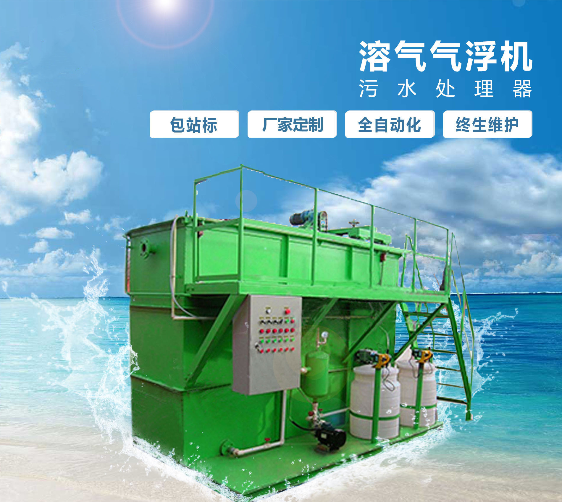 锡山溶气气浮机
