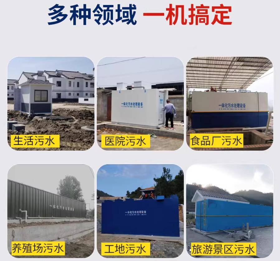 锡山场景全覆盖！甘肃嘉源通一体化污水处理设备，适配城乡工业全场景污水治理