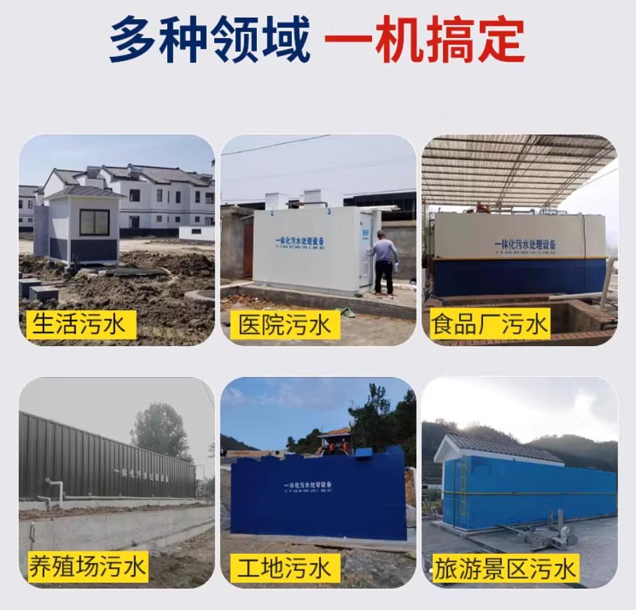 锡山甘肃兰州地埋式污水处理设备厂家｜一体化埋地污水治理设备｜乡镇乡村厂区小区通用解决方案